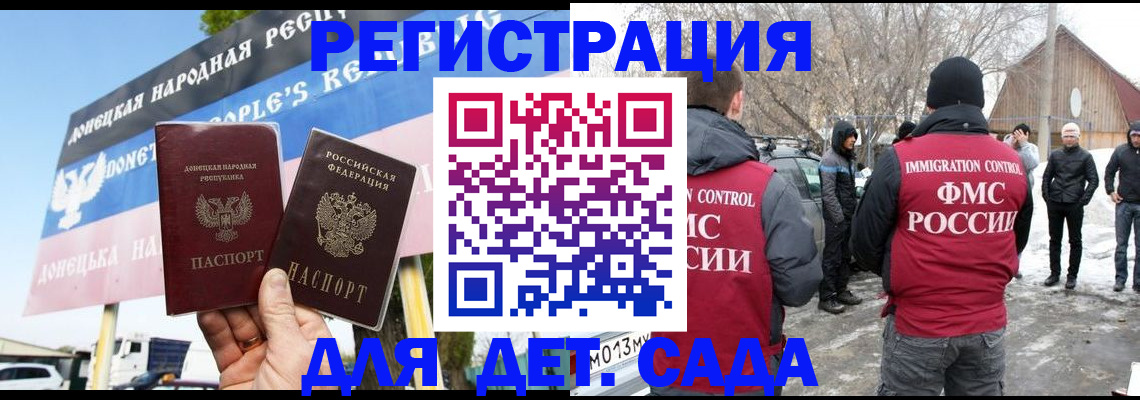 временная прописка в Одинцово
