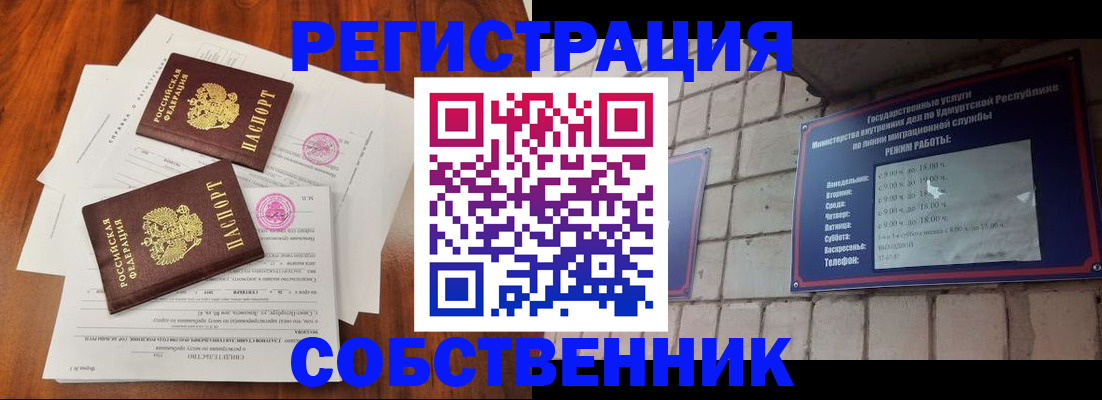 временная регистрация госуслуги в Одинцово