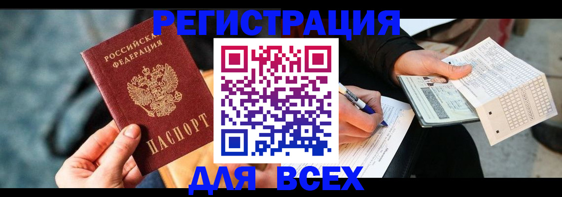 регистрация для школы в Одинцово